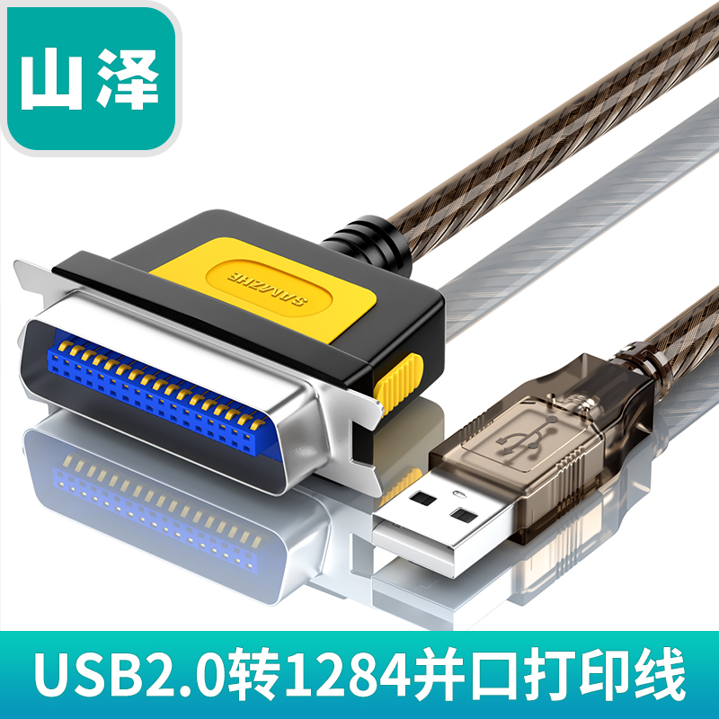 Mountain Zee USB2 0 turn 1284 parallel port DB36 data printing line CN36 connection line 1 5 m