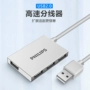 Bộ chuyển đổi bộ chia USB của Philips Bộ giao diện đa cổng loại c phổ biến Apple c cổng mở rộng usb một cho bốn trung tâm trung tâm usp giao diện mở rộng bộ chuyển đổi usb - USB Aaccessories đầu sạc micro usb