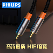 Philips coaxial audio line SPDIF pure copper 75 Euro 5 1 channel digital TV connected to power amplifier subwoofer speaker audio output line audio cable universal Hisense Xiaomi TCL TV