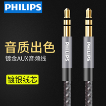 Philips pure copper aux audio cable Car mobile phone audio cable Headset mp3 car 3 5mm male to male speaker cable Data cable to record cable Android mobile phone connection car audio cable