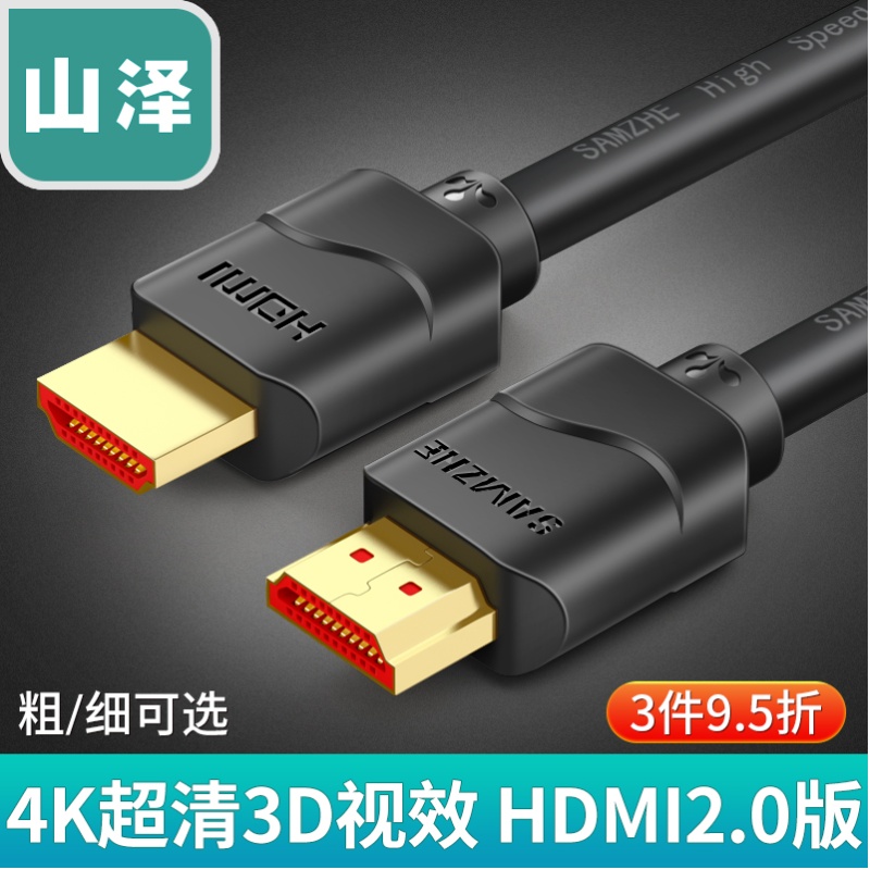 Mountain Zee HDMI line 2 0 high picture quality line 4k data line Computer TV connection line Display onboard case signal line lengthened 5 m 10 m Extension desktop host notebook audio-video line hdml