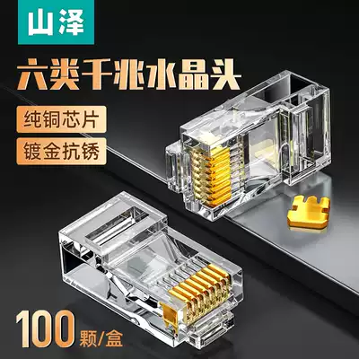 Shanze network cable crystal head super five 5 six 6 gigabit shielded rj45 10 gigabit computer connection network docking head