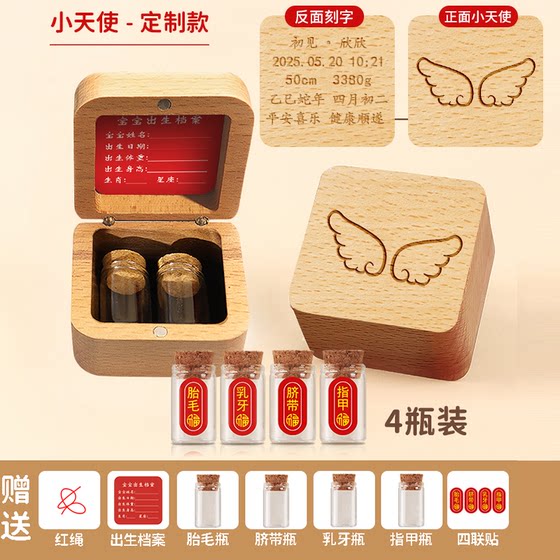 12生肖龙宝宝脐带收藏盒胎发纪念品制作胎毛乳牙保存瓶新生儿收纳