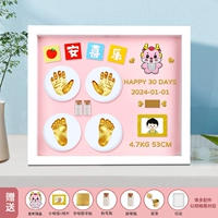 12 -INCH рамка [Ping an a xile menglong] элегантный розовый