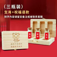 Три бутылки [Индивидуальная версия 2]