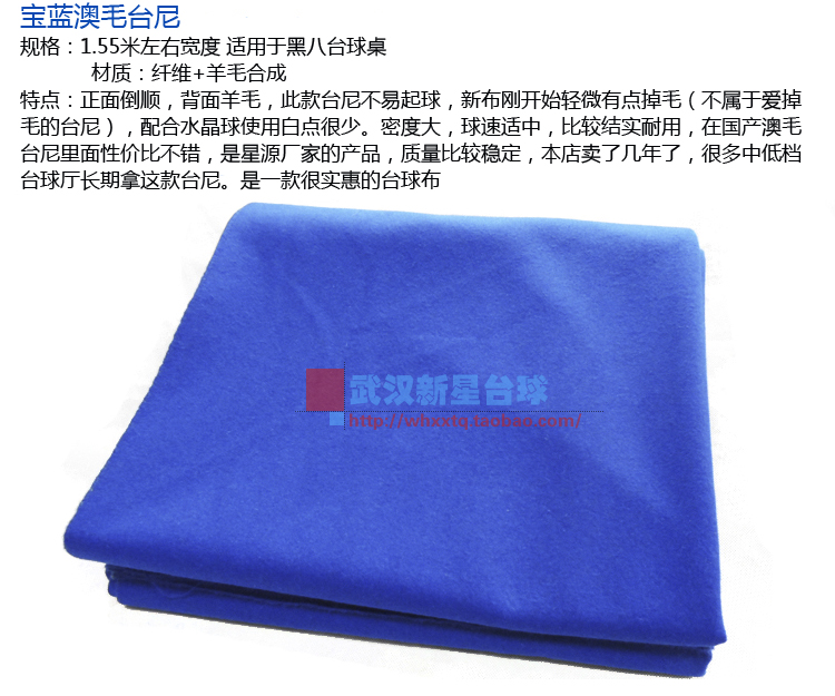 Billiard bảng vải Taitung dày một mặt ngắn tay áo ngược Shun Mao Ao Mao billiard khăn trải bàn màu đen tám 6811 Đài Loan len 	găng tay bida ibs