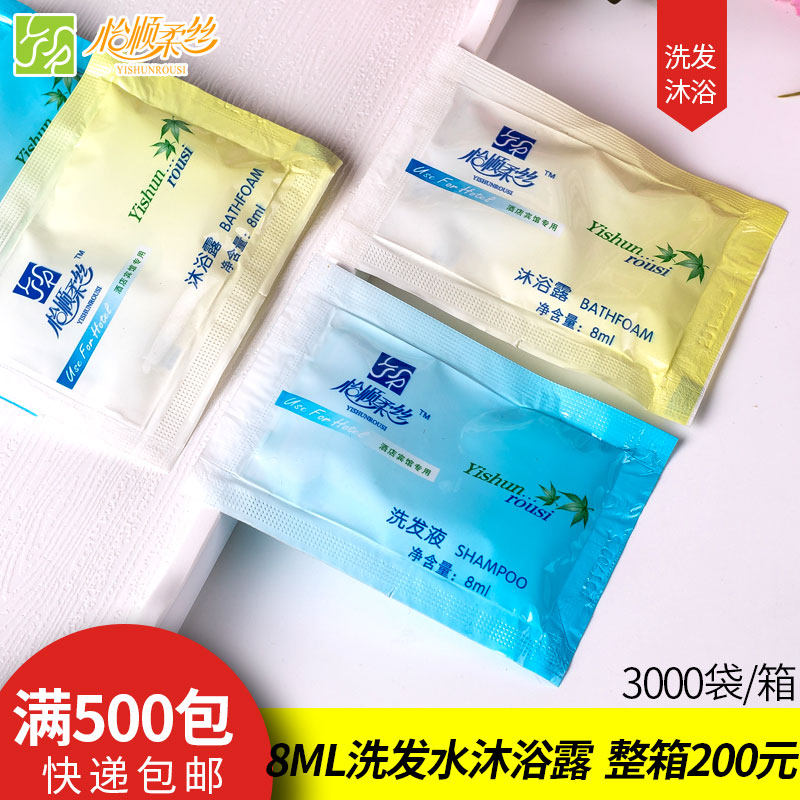 Hotel Hotel Room Disposable Bag Shampoo Body Soap Shampoo Body Soap Bath