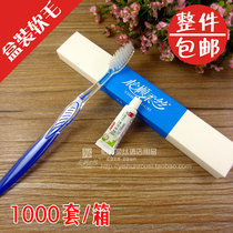  Guesthouse Disposable Toiletries HOTEL SOFT HAIR TOOTHBRUSHES TOOTHPASTE CARTON DRESS TWO-IN-ONE DENTIN