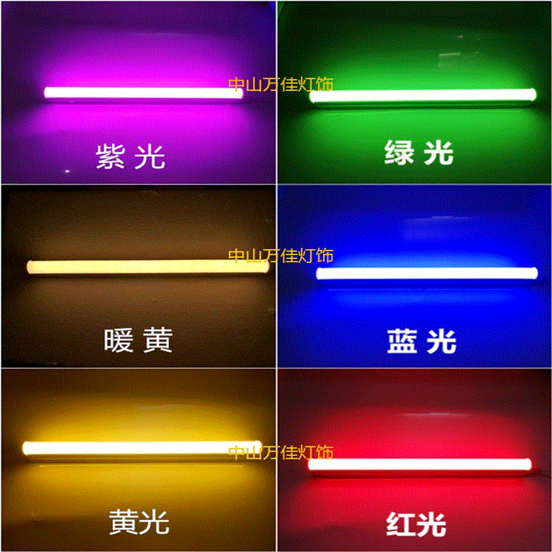 彩色灯管红色蓝色绿色紫色红光蓝光绿光黄光一体化日光管T5T8led