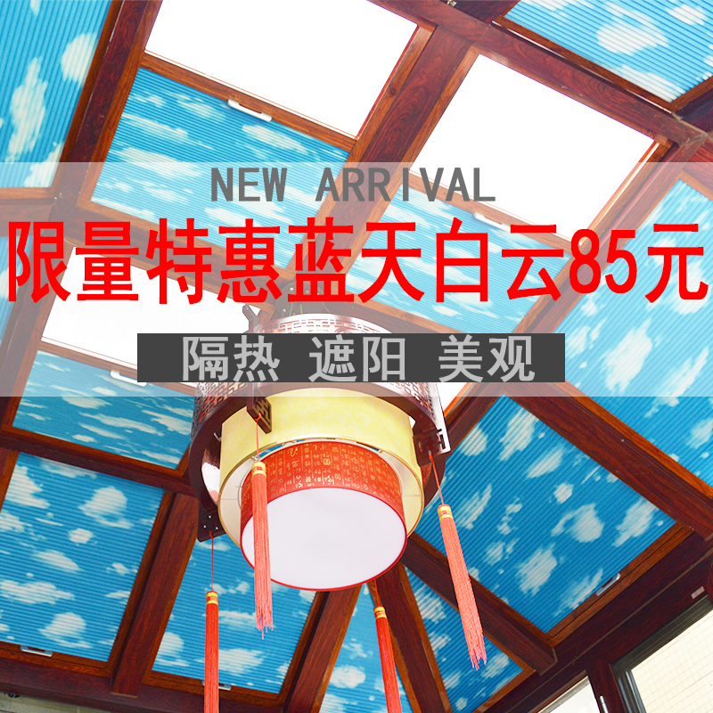 Glass Greenhouse Shading Top Curtain Blue Sky White Clouds Manual Honeycomb Curtain Heat Insulation Skylight Cellular Curtain Organ Curtain