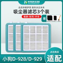 3 loaded puppy vacuum cleaner D-928 D-929 filter mesh HEPA filter filter cotton accessories