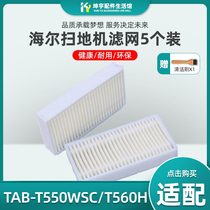 Adapting Haier Sweeper Accessories Filter Macchiato TAB-T560H Yinyue TAB-T550WSC Haipa Filter