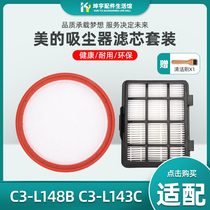 Midea vacuum cleaner C3-L148B C3-L143C VC14A1-VC accessories filter filter cotton filter filter element