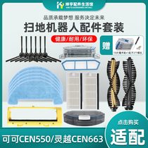 Cobos sweeper accessories CEN663 665 cocoa CEN550 553 BFD-wwt edge brush Rag