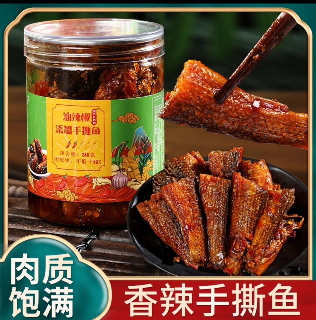 Sichuan Danyan old mother hand ripping diao fish Hunan Teprolific spiced spicy anthology fish chili sauce mixed with rice dish ready-to-eat-Taobao