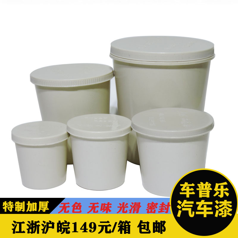 Paint cup Car disposable Paint Paint Bucket With Lid Special Jars Seal Tank Tune Paint Pot Toning Cup Waterborne