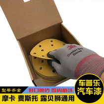  Suitable for Mocha Festo dry mill 6-inch 15-hole flocking sheet 6-inch 17-hole back flocking sand disc disc grinding sandpaper