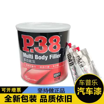 British imported P38 sheet metal ash Car atomic ash Imported paint high temperature soil repair alloy batch soil mold repair