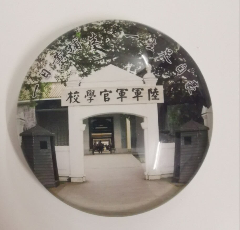 军校手信店的LOGO