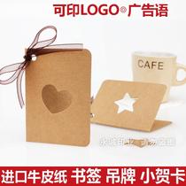 Imported Kraft paper tag folded small greeting card with rope handmade soap wishing card bookmarks printing customization