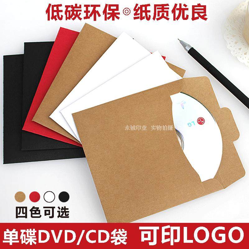 Imported kraft paper disc storage bag custom environmental protection DVD disc bag CD paper bag CD sleeve printing custom