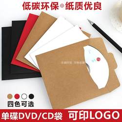 수입 크래프트 종이 맞춤형 환경 친화적 인 DVD 디스크 백