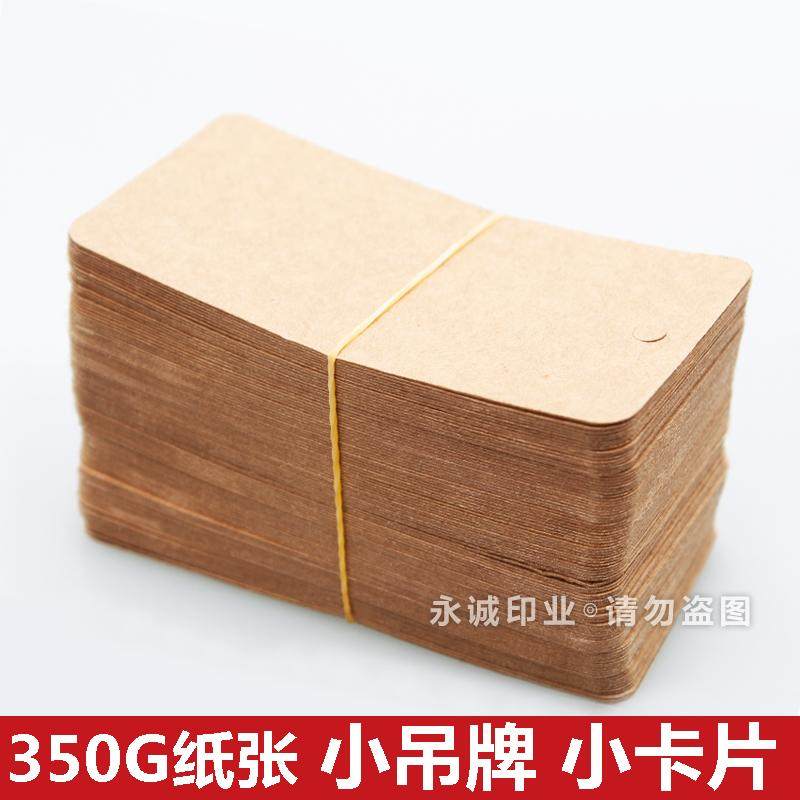 Kraft paper rectangle tag label Blank single word card Handmade soap tag card Clothing tag customization