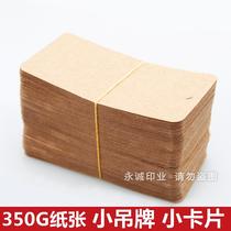 Kraft paper rectangular tag blank word card handmade soap tag clothing tag custom