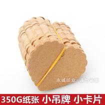 Kraft paper lace heart small label DIY blank tag bookmark gift card drift bottle listing customization