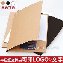 Kraft paper folder folded environmental protection A4 single pocket file set paper file folder LOGO custom printing