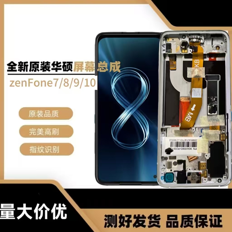 Suitable for Asus Zenfone 7/8/9/10 Screen Assembly Zs590Ks/Zs670Ks/Zs672Ks Original