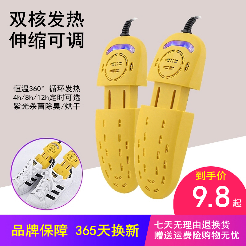Yiyin shoe drying device drying shoe artifact deodorizing and sterilizing household children's student dormitory quick-drying coaxing warm shoe dryer