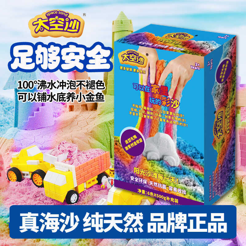 Space Sand Molds, Rainbow Sea Sand, Natural Sea Sand, Early Education Sensory Integration Training Equipment, Concentration Training, Stress Relief Tool