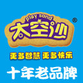 品牌玩具沙子 太空沙
