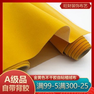 Golden Yellow Self-Adhesive Thickened Flocking Fabric with Adhesive Backing for Jewelry Display Cabinets, Photo Backgrounds, and Gift Box Packaging