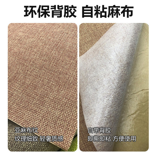 Selbstklebendes Klebeband, Leinenhintergrund, Buchalbum, Fotoalbum, Geschenkbox, Verpackung, selbstklebende Leinenbindung, Thekenwandverkleidung