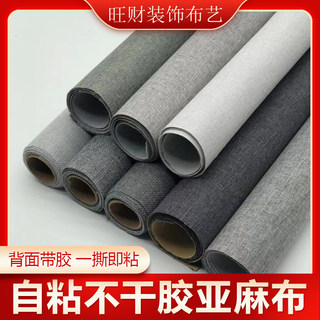 Dark Gray Self-Adhesive Decorative Linen Fabric with Adhesive Backing for Display Cabinets, Tables, Books, Albums, Packaging, Picture Frames, and Craft Projects