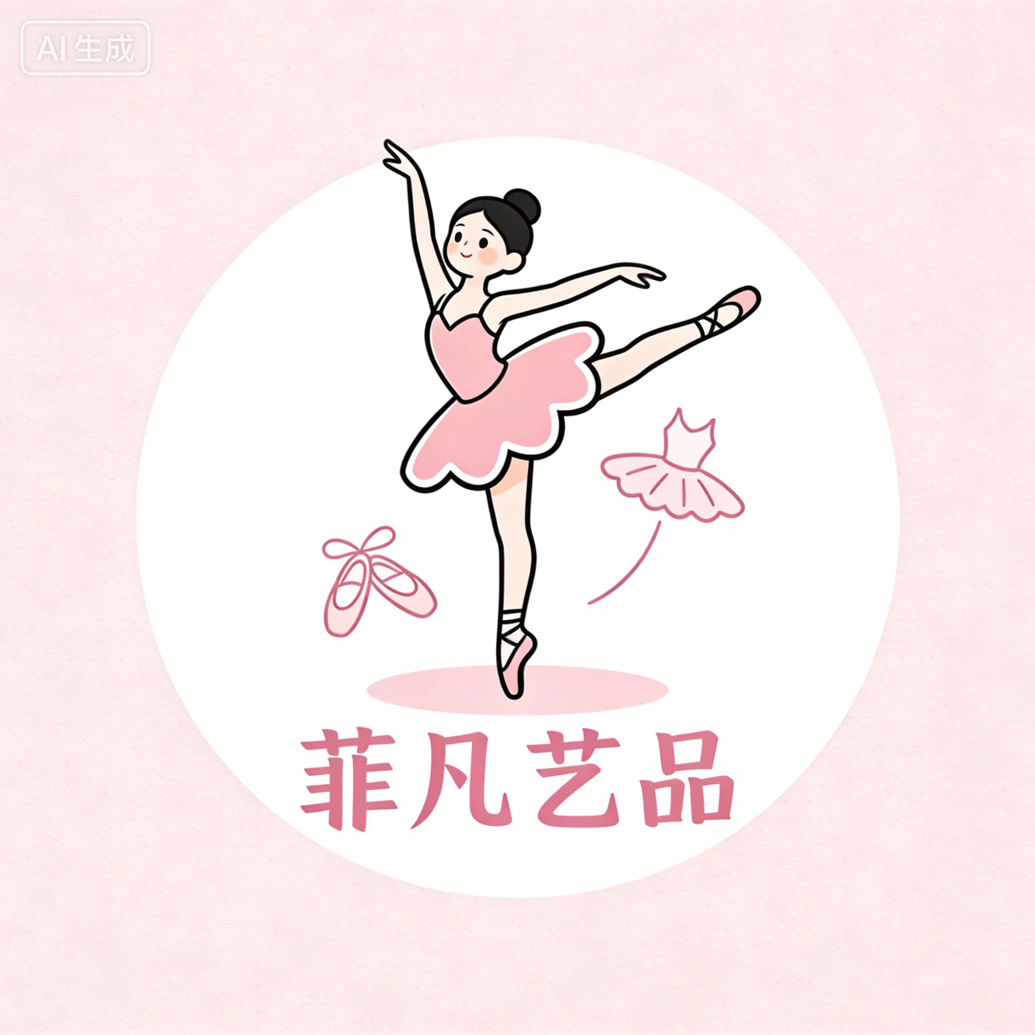 菲凡艺品舞蹈用品店