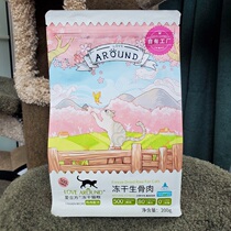 Love Cube Chicken Flavored Beef Quail Duck Freeze Dried Fresh Bone Snacks Freeze-dried Cat Food Dried