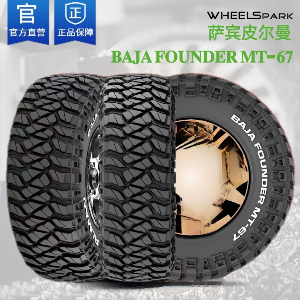 萨宾皮尔曼MT越野泥地胎265/285/305/315/70/12.5/13.5R17寸轮胎-淘宝Taobao | 天猫Tmall
