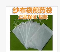 Cloth bag decoction bag soup bag filter bag non-woven bag mesh bag 50 restricted areas