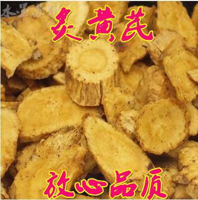 Health path recommends Chinese herbal medicine honey roasted milk vetch hoantchy root Gansu roasted milk vetch 500 gr 18