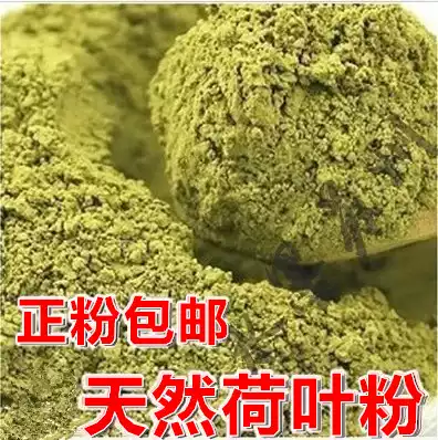 Pure lotus leaf powder natural ultra-fine lotus leaf powder Weishan Lake Jiapin 500g white Shu powder