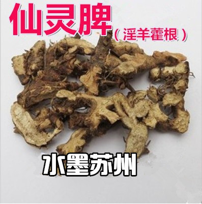 Chinese medicine is pure fairy spleen of sheep - ray root of pure northeast Xianlin spleen root 500g 20 yuan