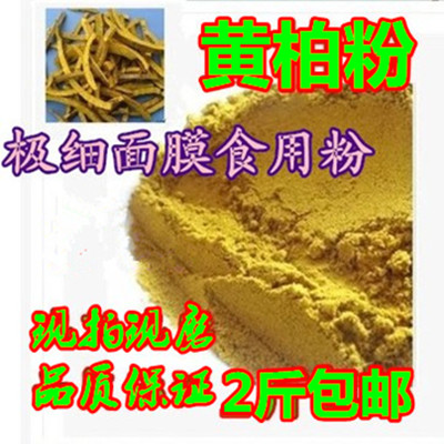 Edible pure powder Cork powder 500g Store has skullcap powder, Coptis powder, Indigo powder