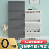 Steel ultra-thin shoe cabinet 15cm large capacity dump household wall shoe cabinet modern simple metal door entrance cabinet