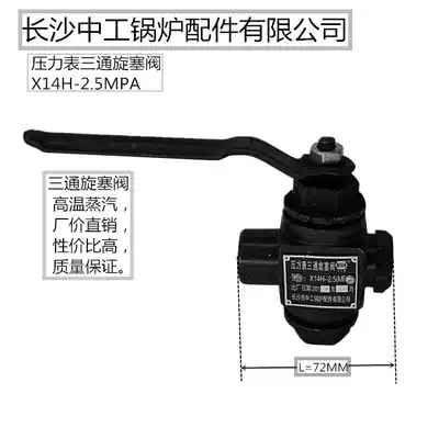 PRESSURE GAUGE THREE-WAY PLUG VALVE X14H - 2 5MPA HIGH TEMPERATURE STEAM PRESSURE GAUGE SWITCH BOILER WATER LEVEL DRAIN VALVE