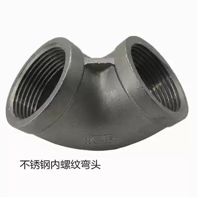 304 316 stainless steel wire mouth elbow 90 degree right angle internal thread tooth water pipe joint Plumbing pipe fittings 4 points DN15