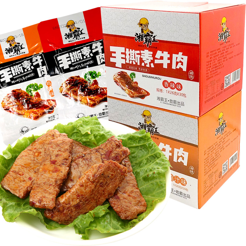 Xiangbulong Aroma Spicy Notes of Shredned Beef 26g Whole Boxes Soy Protein Vegetarian Meat Steak Vacuum Spicy Snacking Bean Dry