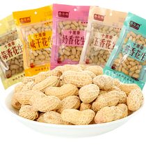 ten Li Fragrant Peanuts 100gx10 Bag of Milk Aromas of 5-fragrant salty dry flavor with shell big package snacks and fried food snack